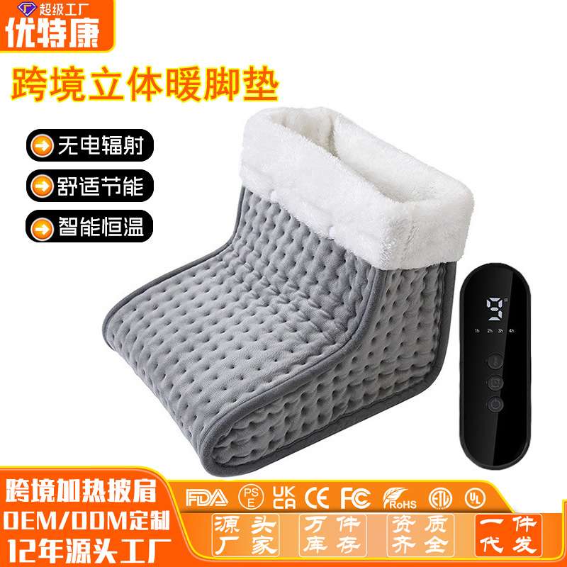 热卖款立体暖脚垫智能恒温快速加热秋冬居家保暖暖脚器