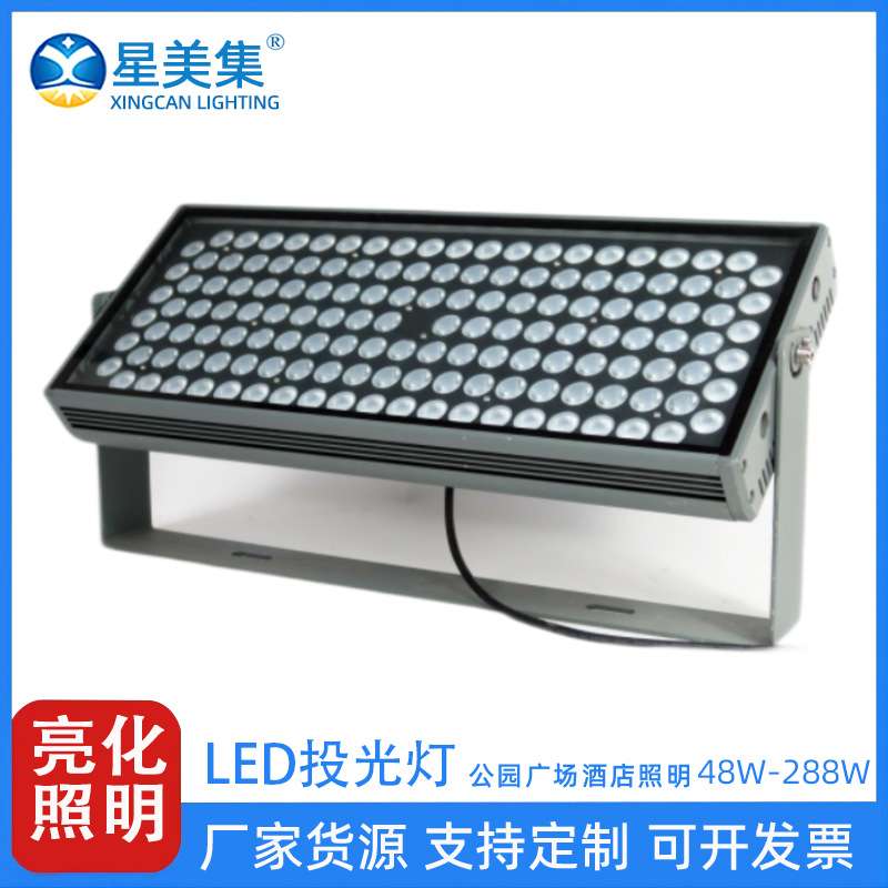 48W72W108W144W200W288W室外桥梁亮化投射led调光别墅园林RF控制