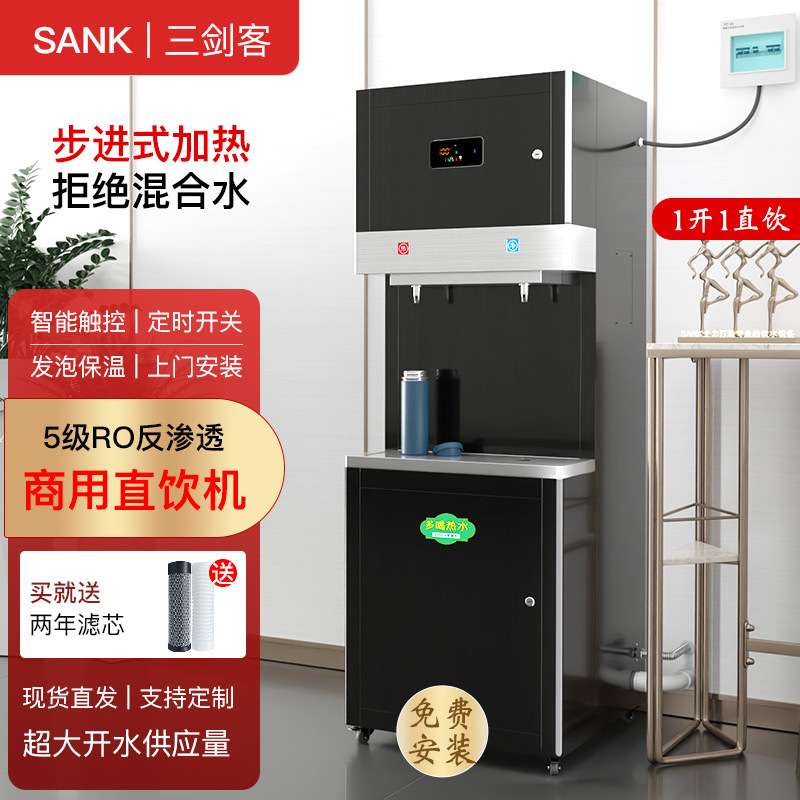 三剑客 步进式商用电热开水器不锈钢饮水机办公校园直饮机60L即热