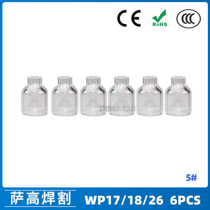氩弧焊配件WP17/18/26焊枪透明瓷嘴5#耐高温喷嘴石英杯6PCS