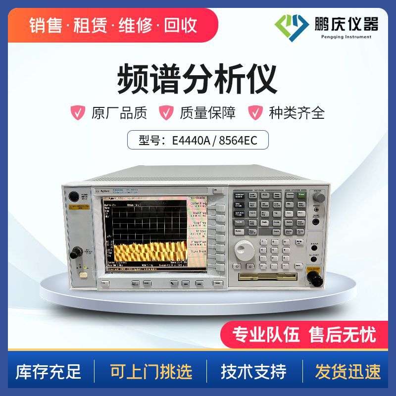 租售 E4440A 8564EC N9020A频谱分析仪 信号分析仪
