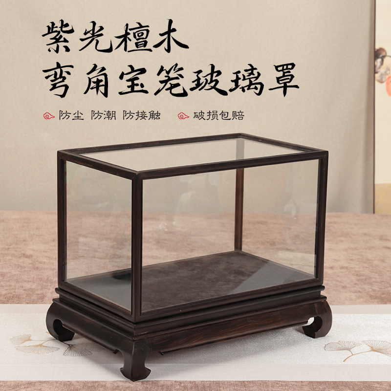 紫光檀明式彎角佛像玻璃罩古董