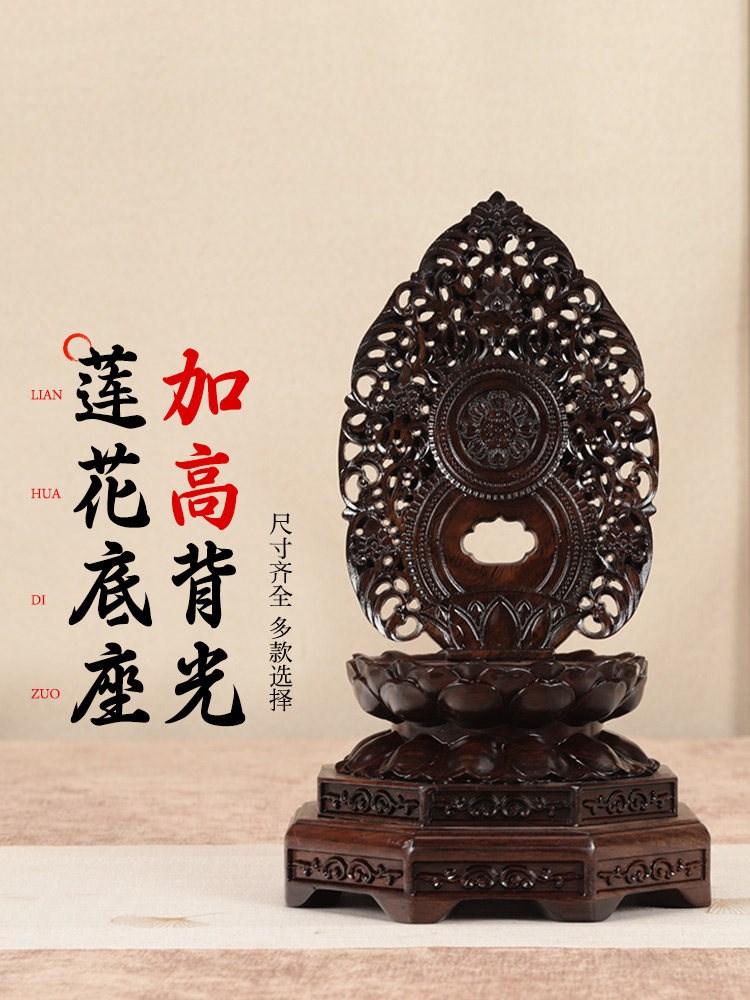 供奉座台神像佛像观音菩萨关公财神加高垫高底座圆形莲花底座托架