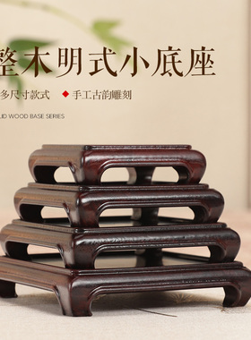 实木整木小方台花瓶盆景奇玉石茶壶摆件木托佛像印章玉玺茶杯底座