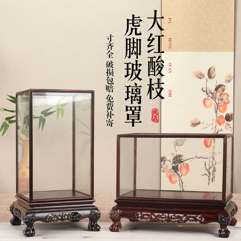 红木宝笼玻璃防尘罩红酸枝文玩古董观音佛像摆件透明展示盒可定制