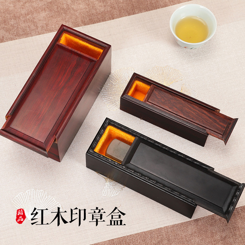 实木质印章盒红酸枝书法印鉴木盒图片