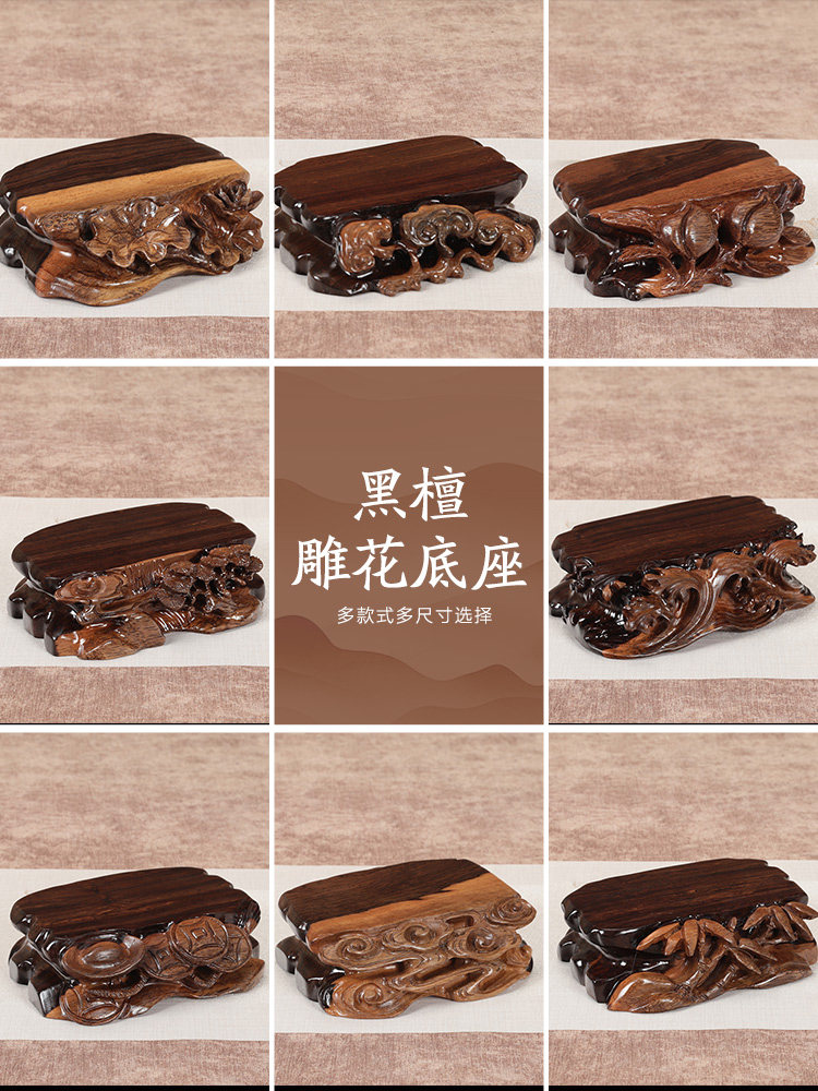 乌木全木可挖槽根雕底座茶壶奇石花瓶彷古佛像鱼缸实木底座