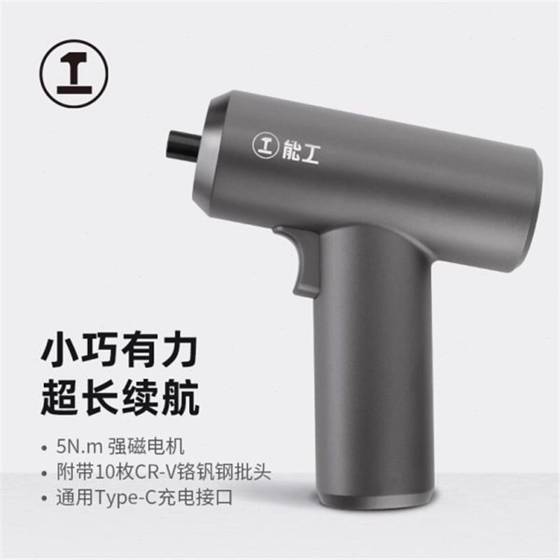 速发绿林能工充电式电动螺丝刀小型家用锂电起子机多功能精密电批