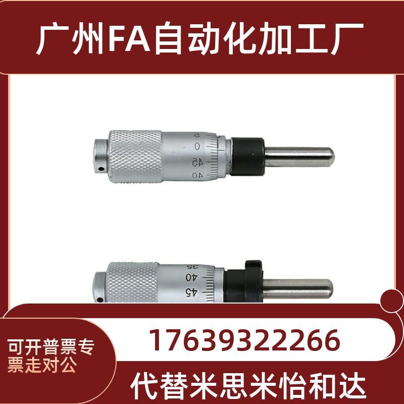 速发千分尺旋钮 CFCC CFCM CFCY CFCR 6 CFCC1 CFCC25 CFCC50