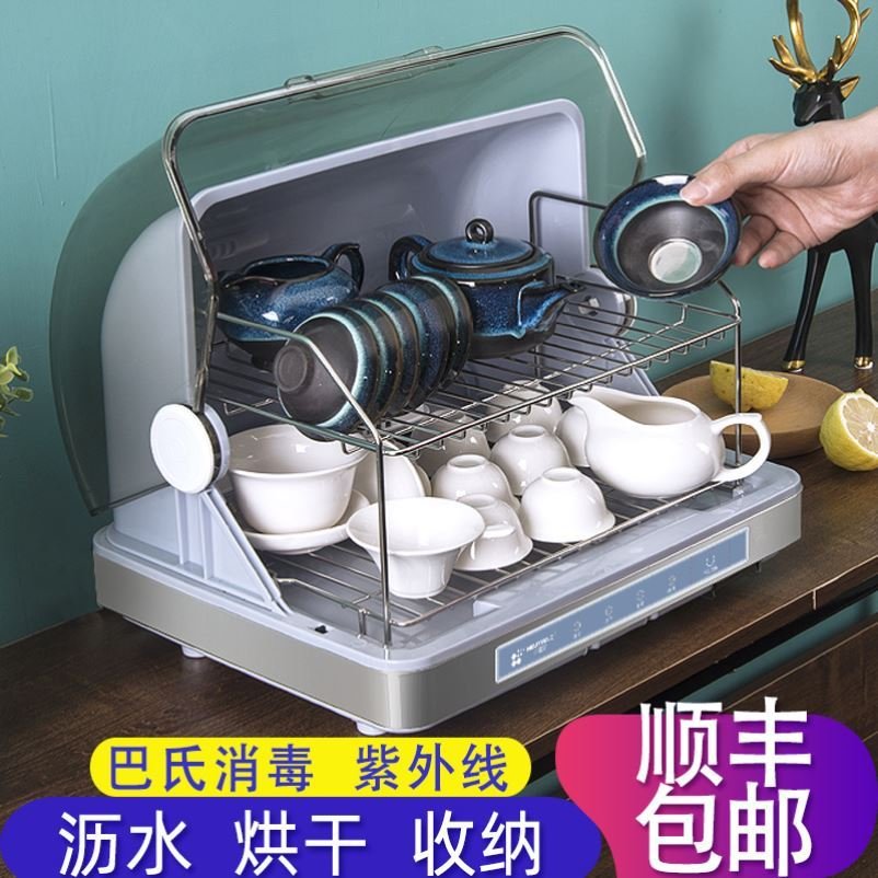 现货速发免沥水烘干消毒碗柜免擦干厨房小型台式迷你家庭家用消毒