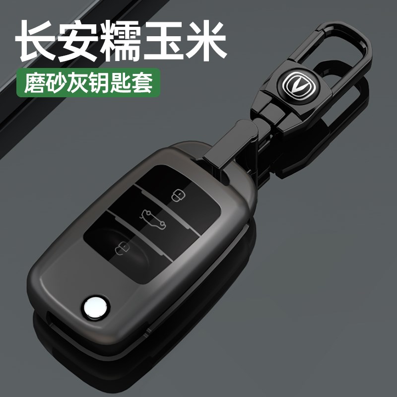 速发适用长安糯玉米套方形lumi奔奔est清甜香甜蜜甜壳扣包