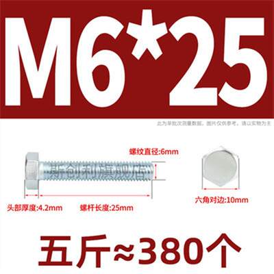 现货4.8级镀锌外六角螺丝镀锌外六螺角栓外六方螺钉06M8M1M12-M20