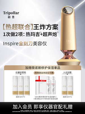 【提拉紧肤】三叉戟金雕刀超声波美容仪提拉紧肤