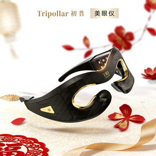 【新势力周倒计时！】Tripollar初普眼部美容仪焕亮眼周美眼仪