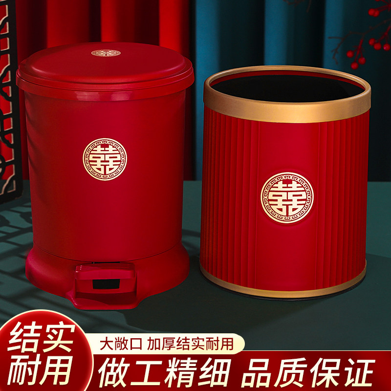 结婚红色垃圾桶婚房布置家用客厅卫生间婚礼婚P庆装饰带盖脚踩纸