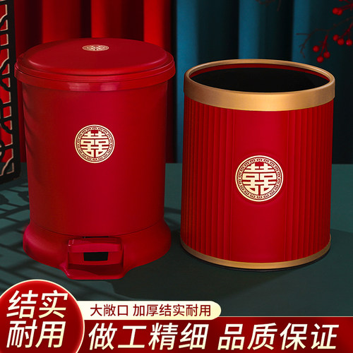 结婚红色垃圾桶婚房布置家用客厅卫生间婚礼婚P庆装饰带盖脚踩纸