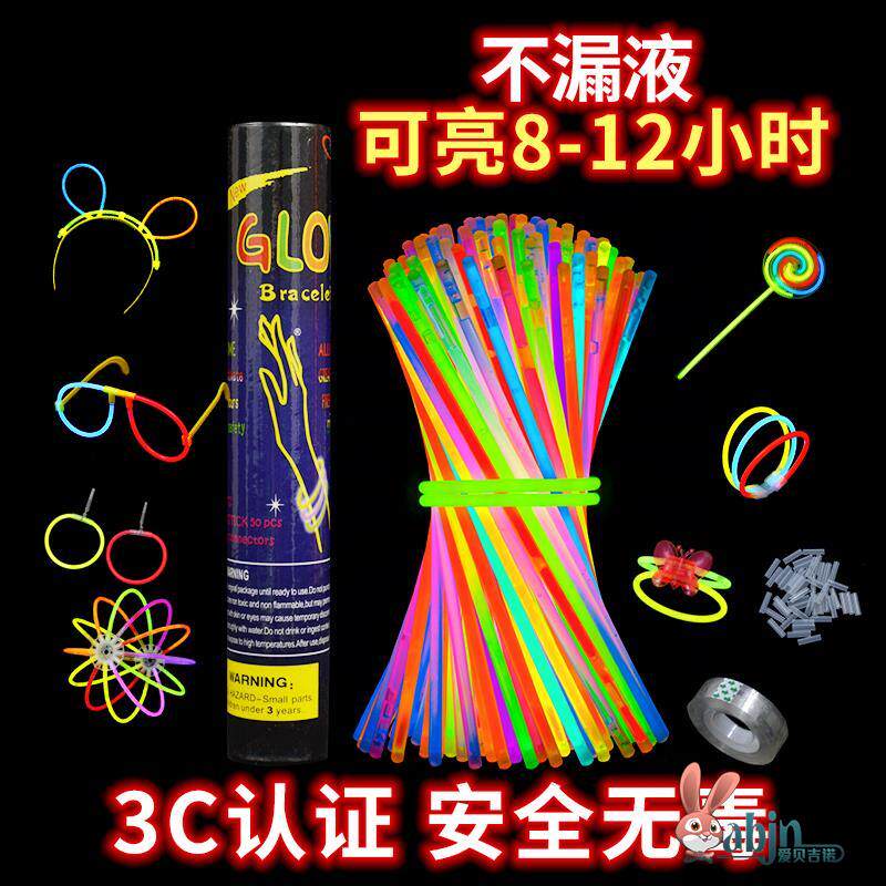 现货速发荧光棒儿童莹光彩色棒发光贴身上银光夜光萤火手环萤光棒