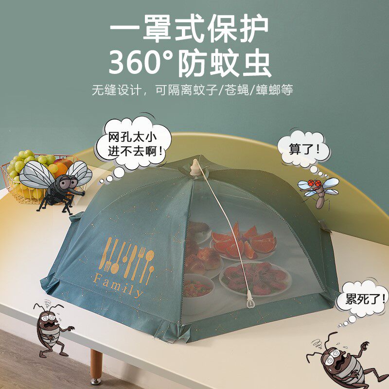 现货速发盖菜罩可折叠保温菜罩家用食物罩子防尘罩剩菜防蝇神器餐