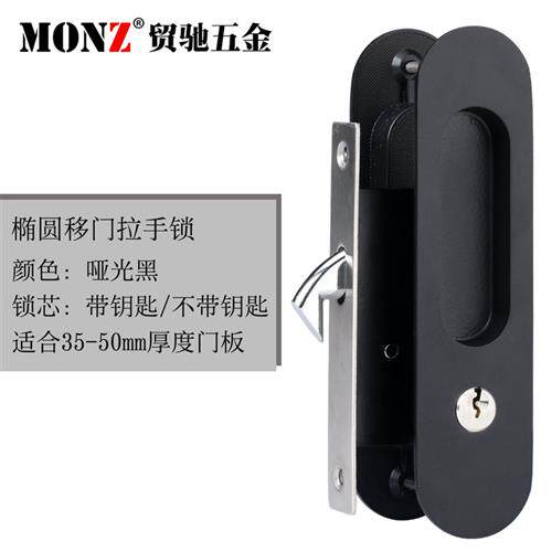 现货速发欧式木门移门锁拉门锁黑色室内书房台厨房化妆室移动滑门