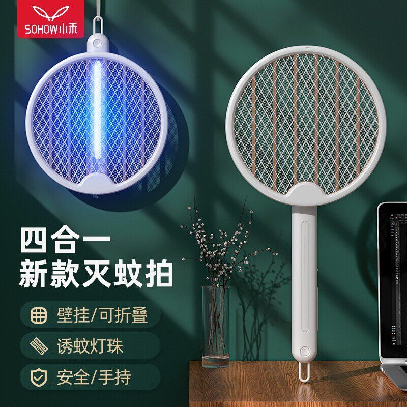 现货速发小禾多功能电蚊拍家用灭蚊拍锂电苍蝇拍夏季杀蚊除蚊灭蚊