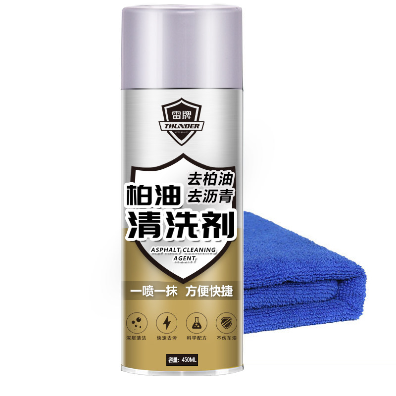 现货速发胶带清洗剂去柏油去黏胶纸清洁剂泡沬胶去胶剂地板除胶剂