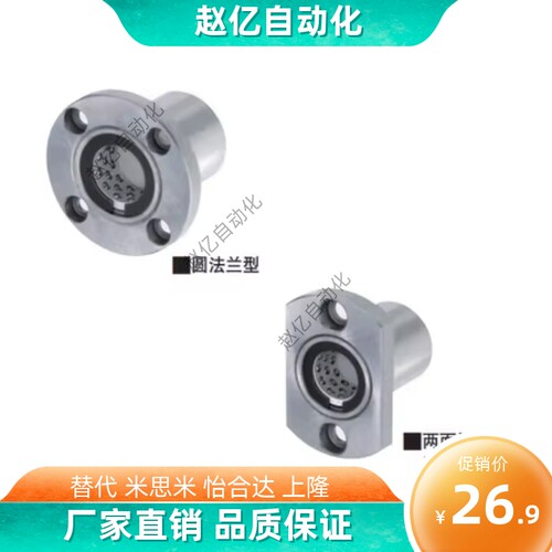 现货速发带法兰线性滚珠衬套 双衬型LBW LBW LBH6 8 10 12 16 20