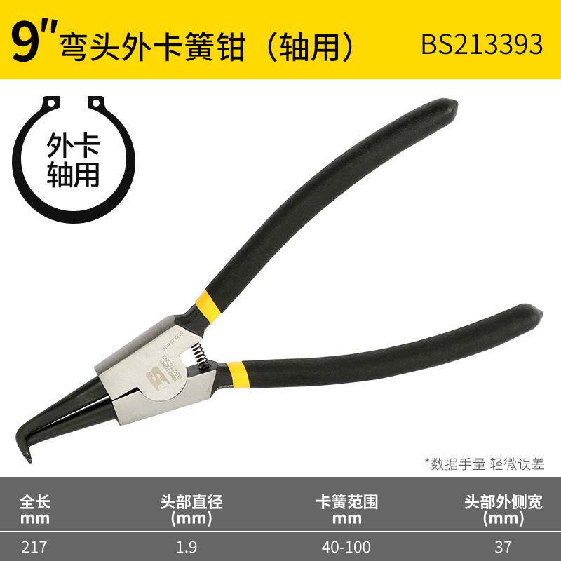 现货速发波斯 7寸卡簧钳子内卡钳外卡黄钳卡环钳子C型扣环钳卡黄