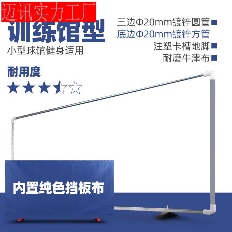 现货速发乒乓球场地围挡广告隔离乒乓球挡板场地围栏防护栏室内挡