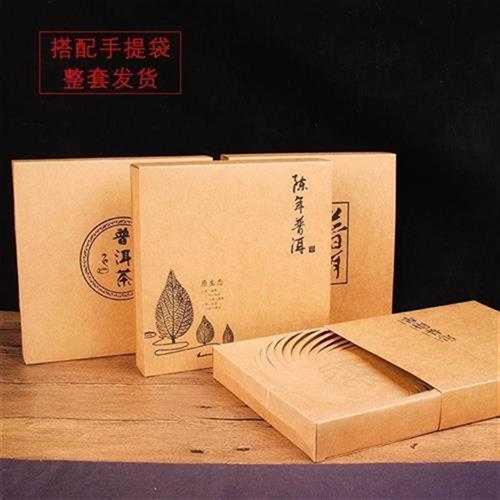 现货速发普洱茶包装盒纸盒礼盒 200克57g白茶普洱茶饼盒单饼简约