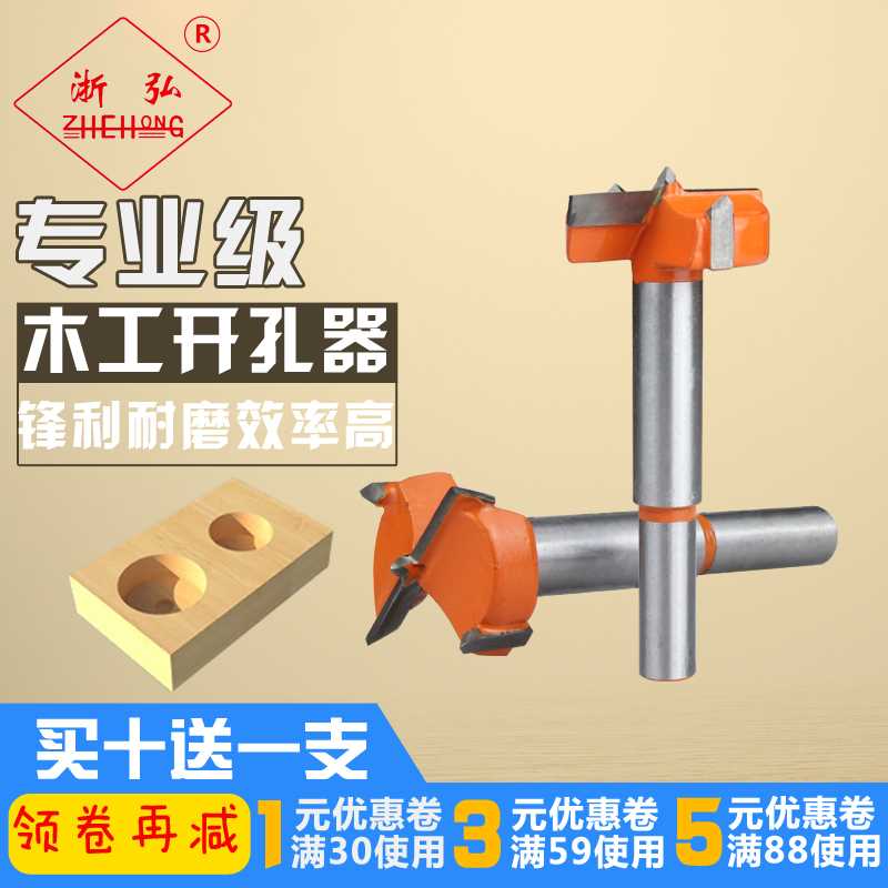 现货速发木工钻孔器钻头铰链木门开锁孔神器工业级桌面木板圆形打