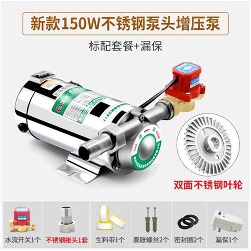 现货速发新品流水头大压力微室小水泵280w电热水R器水压增压泵奢