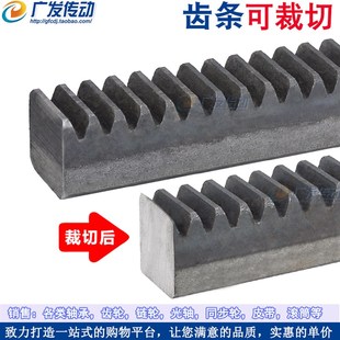 齿面高频淬火 现货速发1模正齿条 直齿条10 2米45钢 1米