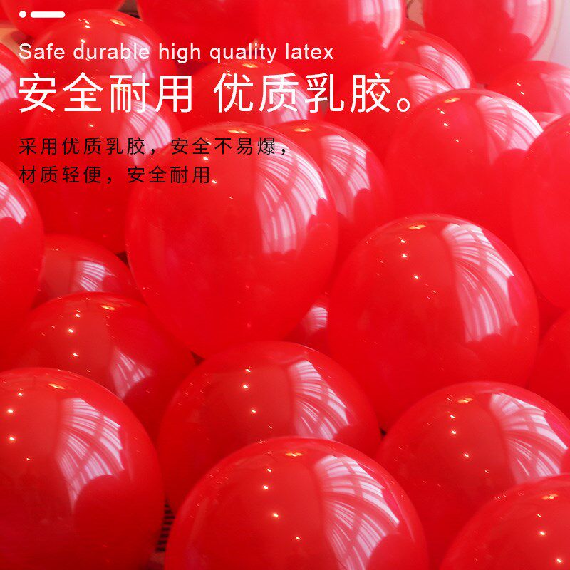 速发结婚气球批發婚房装饰场景布置儿童生日用品婚礼派对汽球100