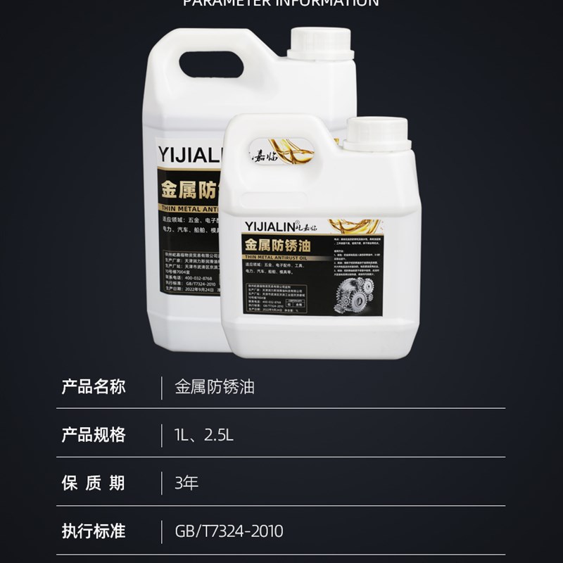 现货速发金属防锈油硬膜快干长期模具刀剑螺丝工具薄层防锈剂软膜