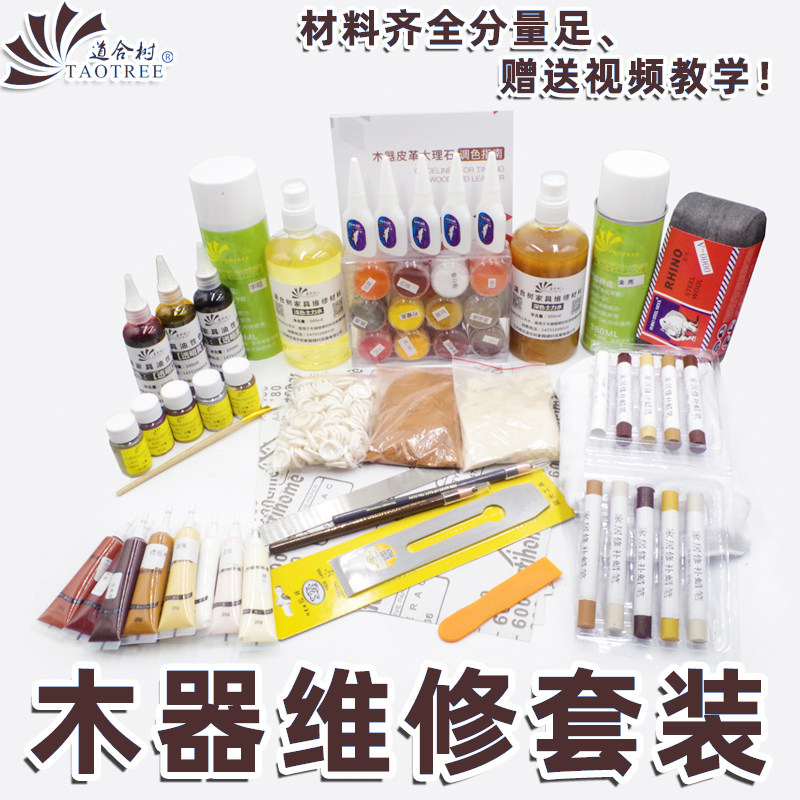 现货速发家具维修材料套装木器地板楼梯补漆修补色粉士力水修复工