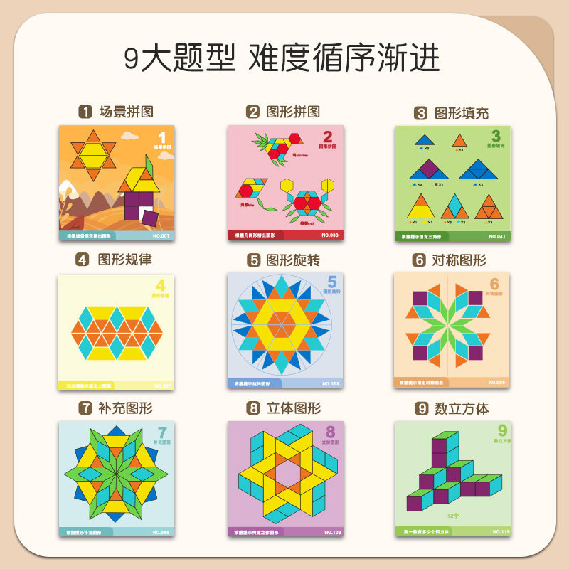 现货速发儿童磁性拼图玩具智力七巧板幼儿园蒙氏男孩-6岁益智教具