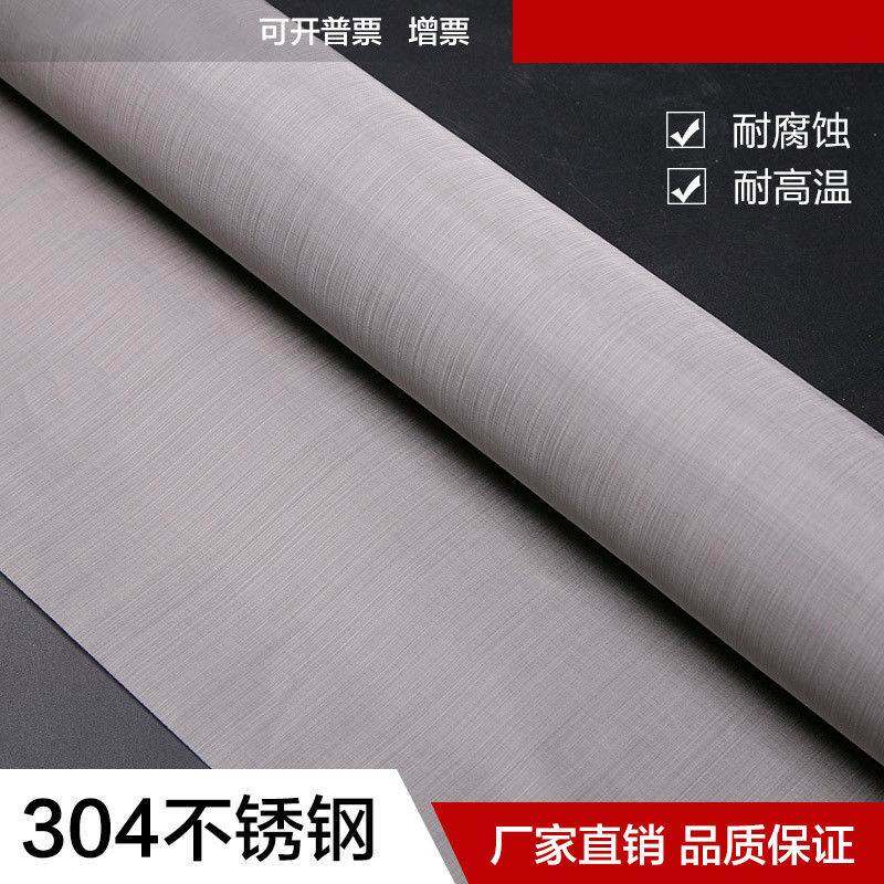 现货速发04不锈钢筛网6-200目加厚不锈钢网筛网过滤网方格网片1.2