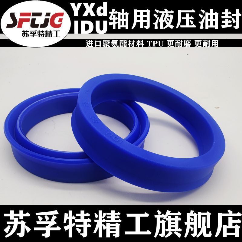 现货速发IDU轴用密封圈 70 80 400 420 450 465 470 480 500 510Y