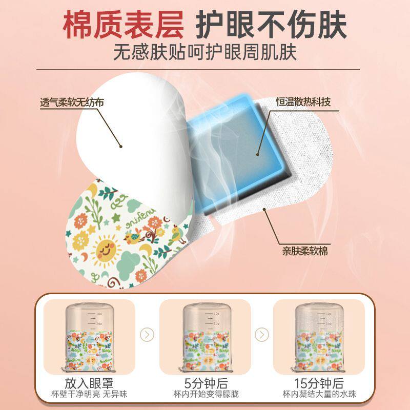 现货速发蒸汽眼罩缓解眼部疲劳舒缓滋润黑眼圈热敷发热护眼贴遮光