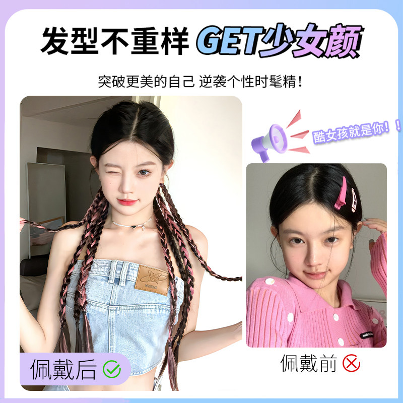 现货速发假发马尾拳击辫假发可爱麻花辫子y2k彩色假发片可扎马尾