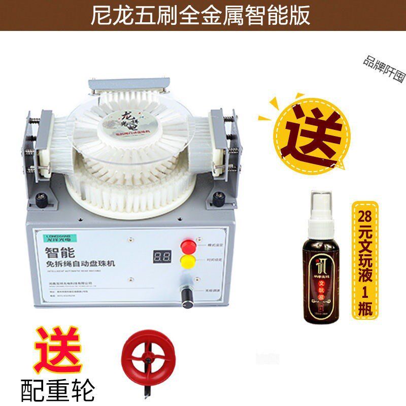 现货速发文玩金刚电动刷全自动盘珠机佛珠抛光机器核桃星月清理盘