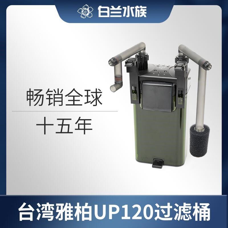 现货速发鱼缸客厅小型过滤桶三合一净水循环壁挂式鱼缸 up120