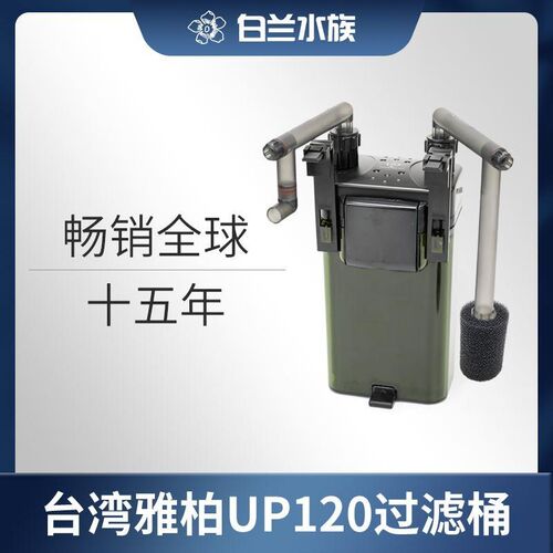 现货速发鱼缸客厅小型过滤桶三合一净水循环壁挂式鱼缸 up120
