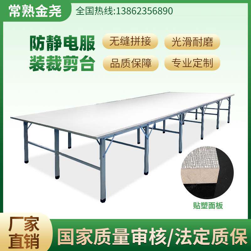 现货速发裁剪台牀服装缝纫车间打包台装制衣厂工作台桌子车间防静