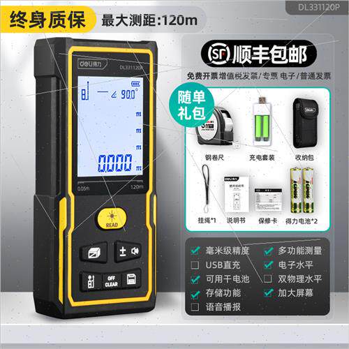 现货速发.力测距仪手持红尺线测量尺电D子器高精度量房仪外距离测