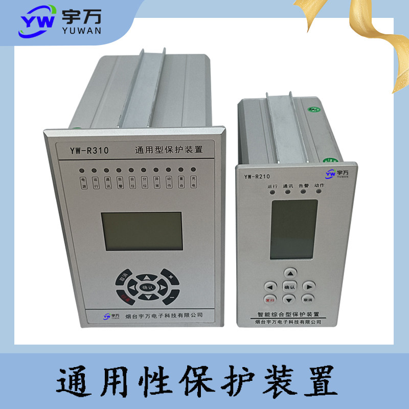 现货速发微机综合保护装置电压电流负荷测量液晶继电器通用智能过
