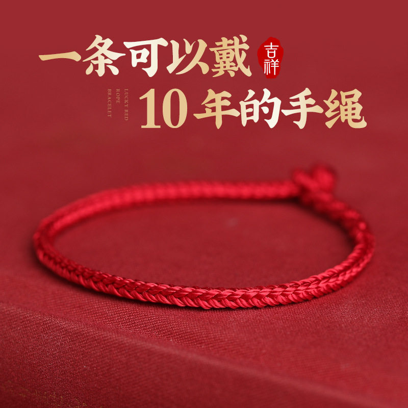 现货速发202年本命年兔年红绳手链属兔金刚结手环平安小红色男编