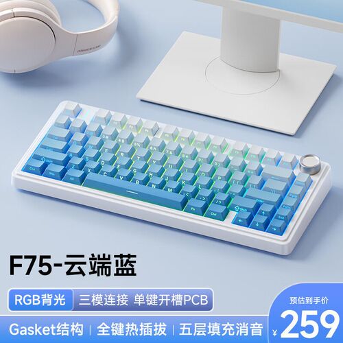 现货速发AUL75客制化gasket结构全键热插拔2.4三模