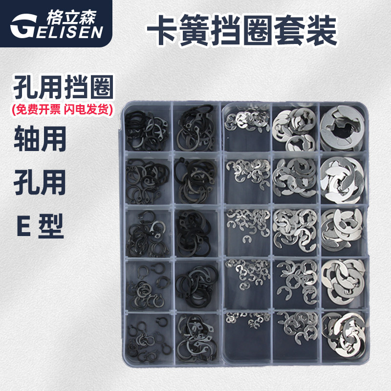 现货速发轴用挡圈C型卡簧弹性卡环外卡簧轴卡孔用/E型卡簧/钳子/