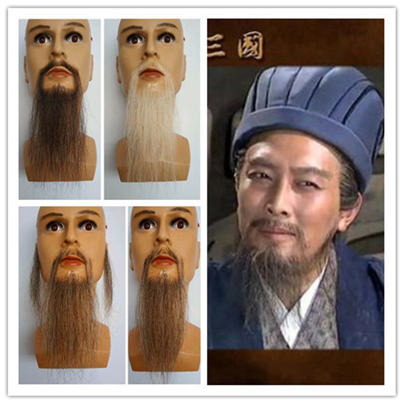 现货速发假胡子 胡子 假胡须 胡子 胡子道具 诸葛亮胡子 山羊胡子